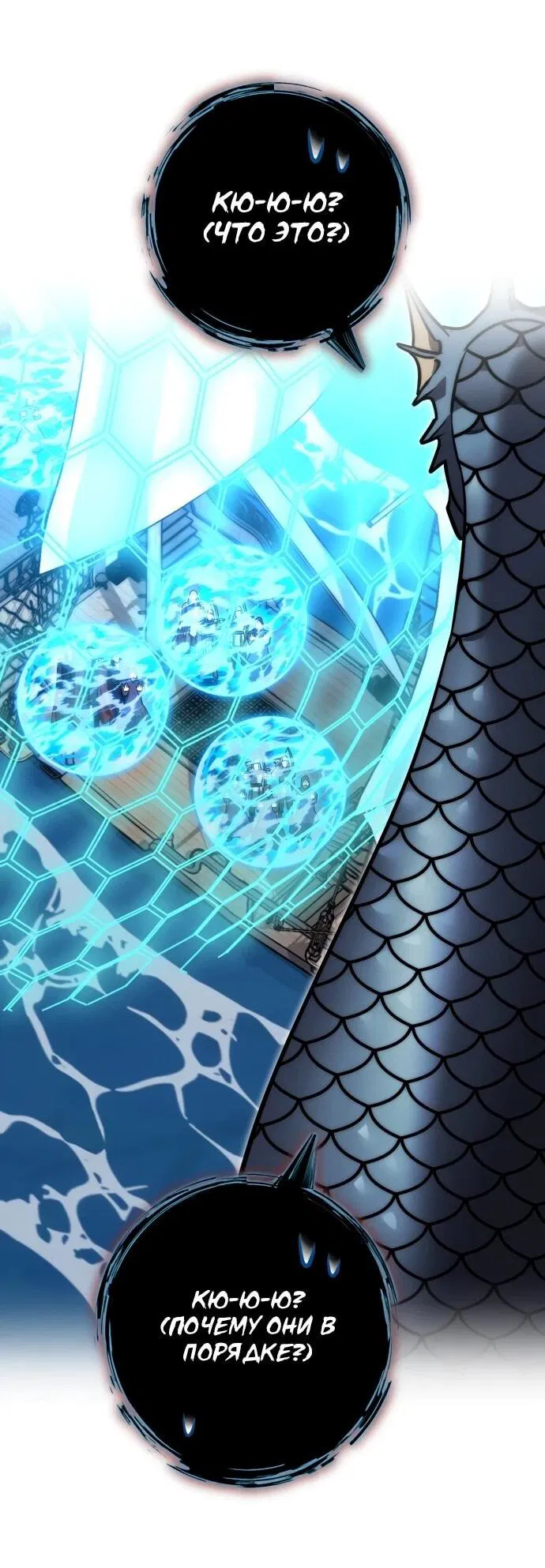 Манга Наследник маркиза — мастер боевых искусств - Глава 37 Страница 53