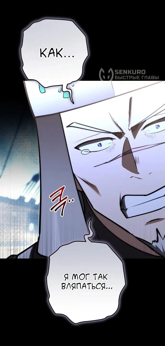 Манга Наследник маркиза — мастер боевых искусств - Глава 37 Страница 36