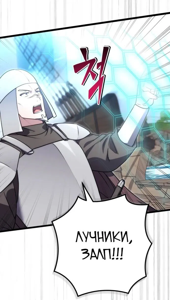 Манга Наследник маркиза — мастер боевых искусств - Глава 37 Страница 56