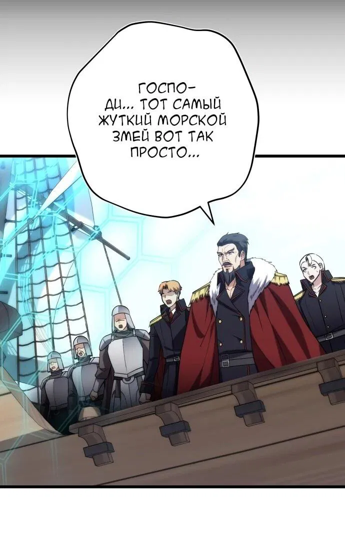 Манга Наследник маркиза — мастер боевых искусств - Глава 37 Страница 71