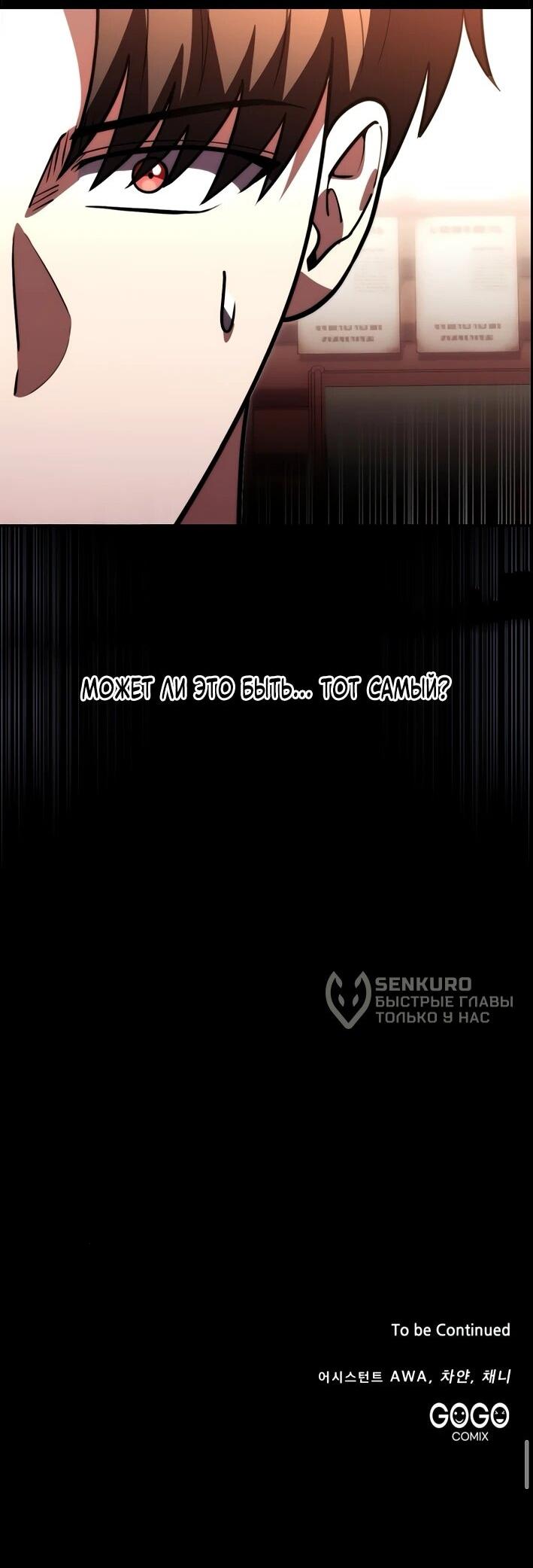 Манга Наследник маркиза — мастер боевых искусств - Глава 39 Страница 70