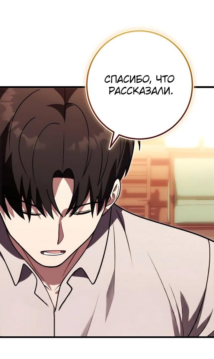 Манга Наследник маркиза — мастер боевых искусств - Глава 39 Страница 58