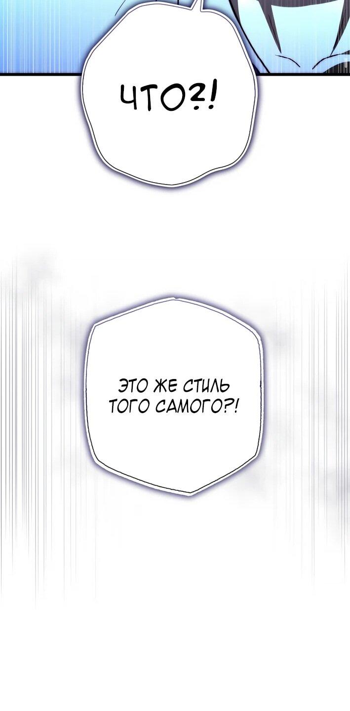 Манга Наследник маркиза — мастер боевых искусств - Глава 39 Страница 20