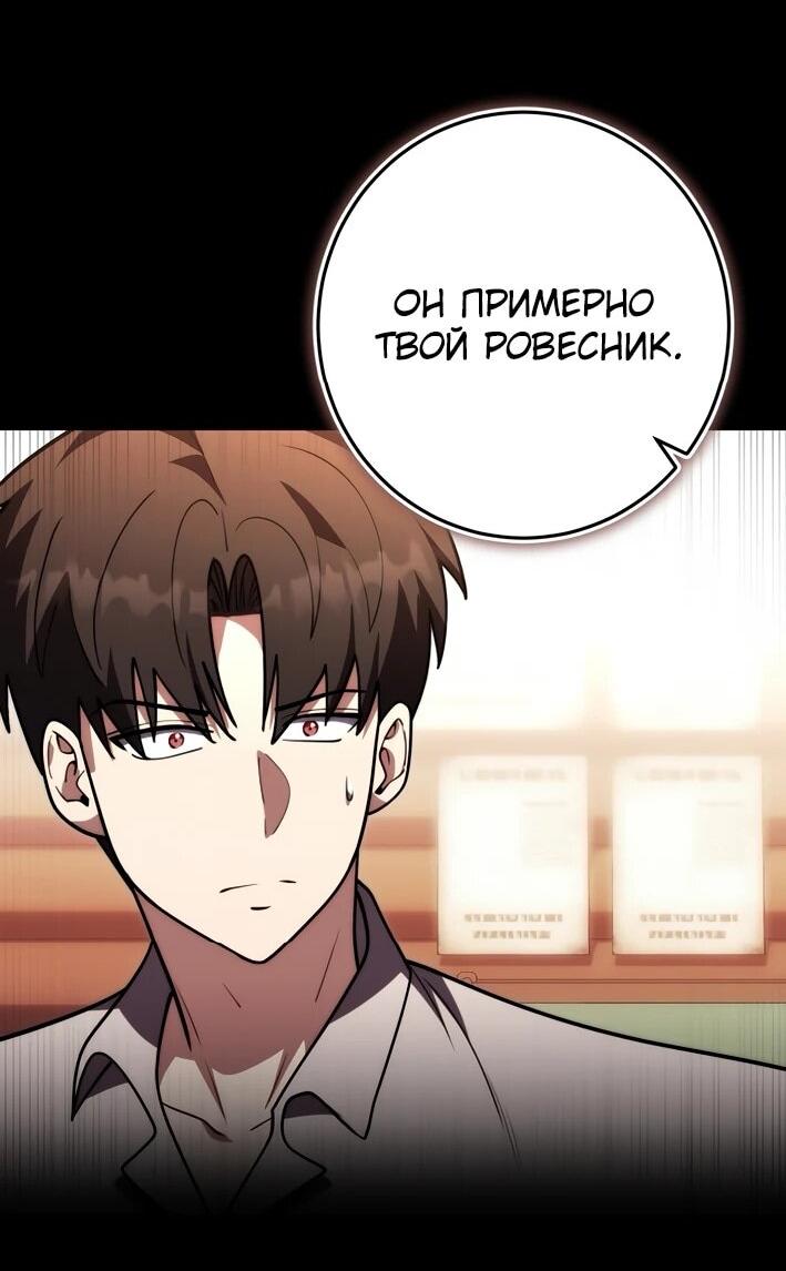 Манга Наследник маркиза — мастер боевых искусств - Глава 39 Страница 68