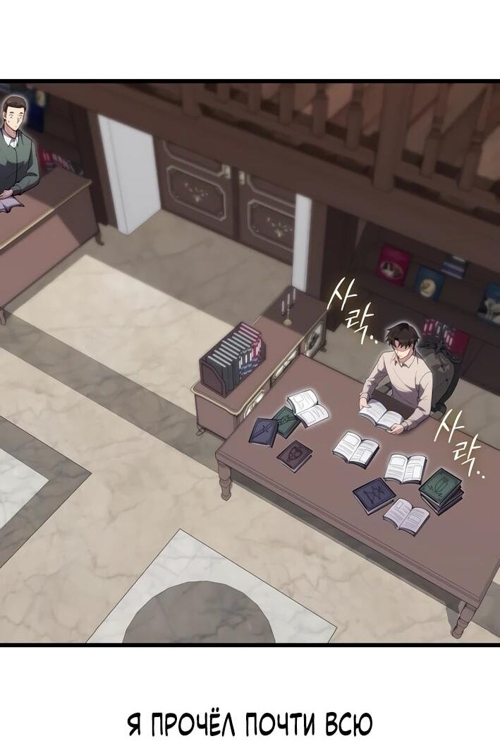 Манга Наследник маркиза — мастер боевых искусств - Глава 39 Страница 3