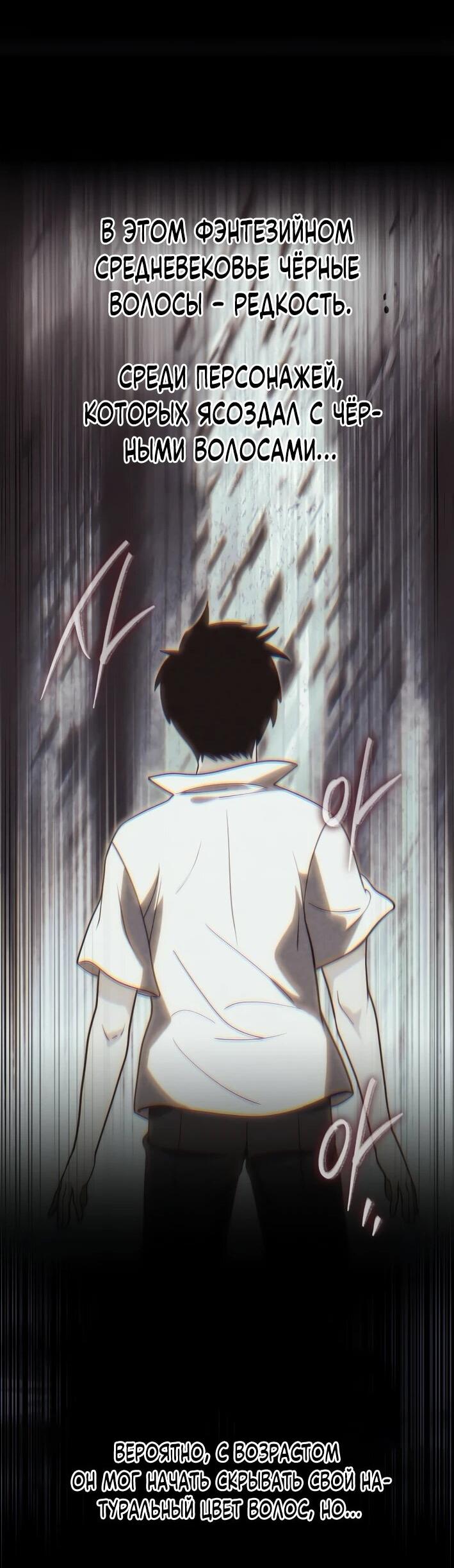 Манга Наследник маркиза — мастер боевых искусств - Глава 39 Страница 69