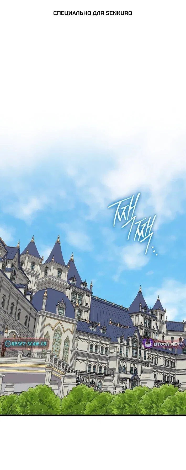 Манга Наследник маркиза — мастер боевых искусств - Глава 39 Страница 1