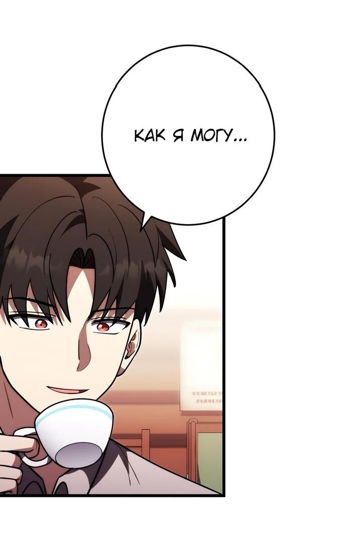 Манга Наследник маркиза — мастер боевых искусств - Глава 39 Страница 36