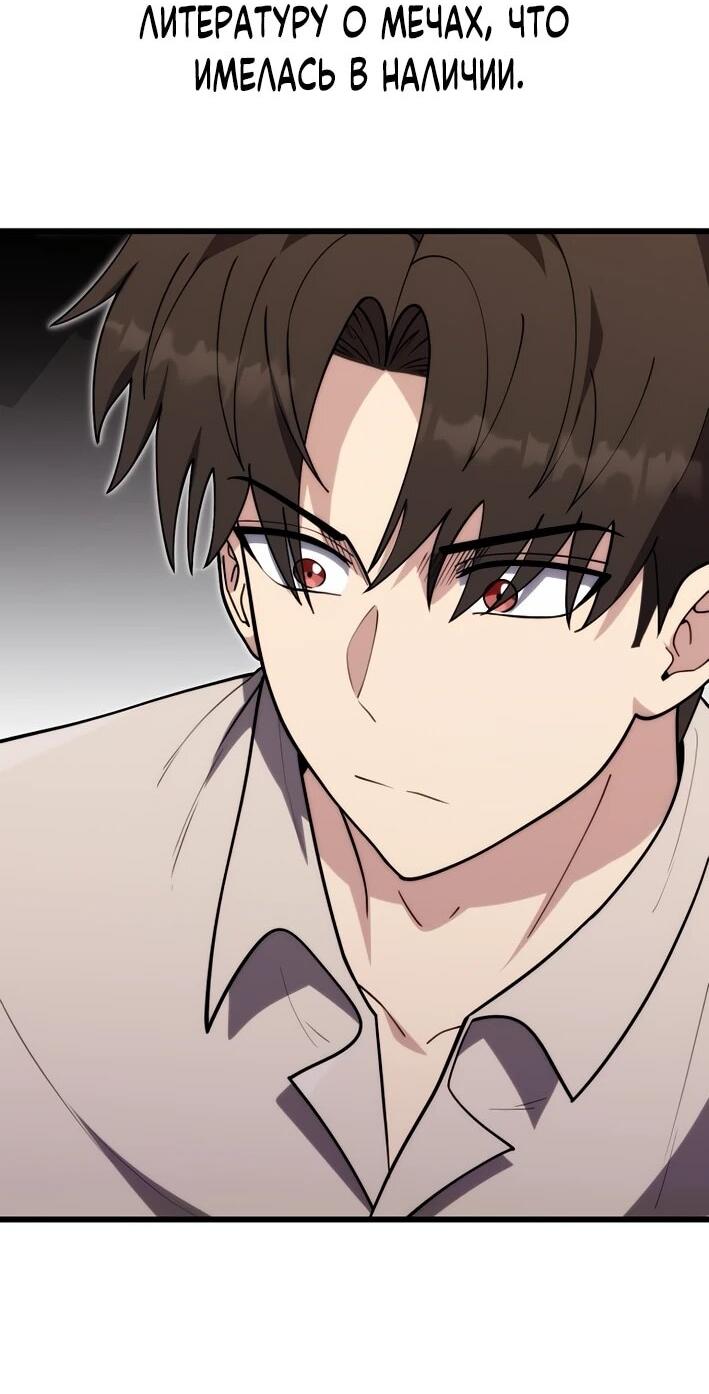 Манга Наследник маркиза — мастер боевых искусств - Глава 39 Страница 4