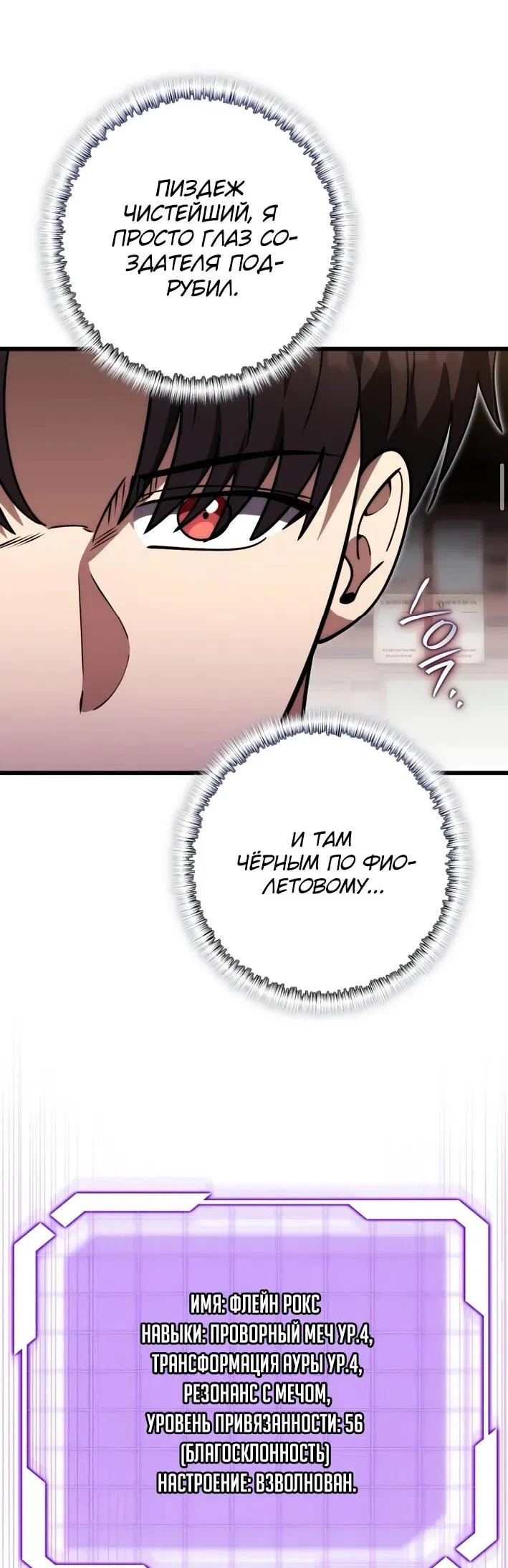 Манга Наследник маркиза — мастер боевых искусств - Глава 39 Страница 44