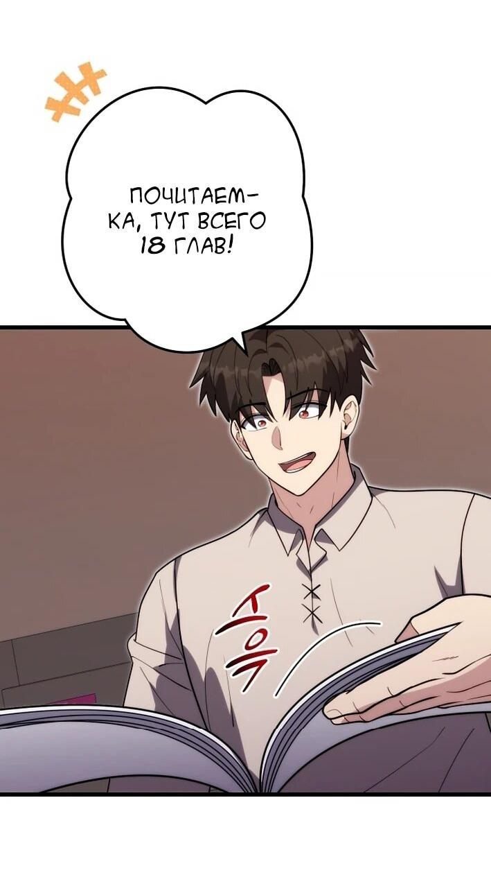 Манга Наследник маркиза — мастер боевых искусств - Глава 39 Страница 17