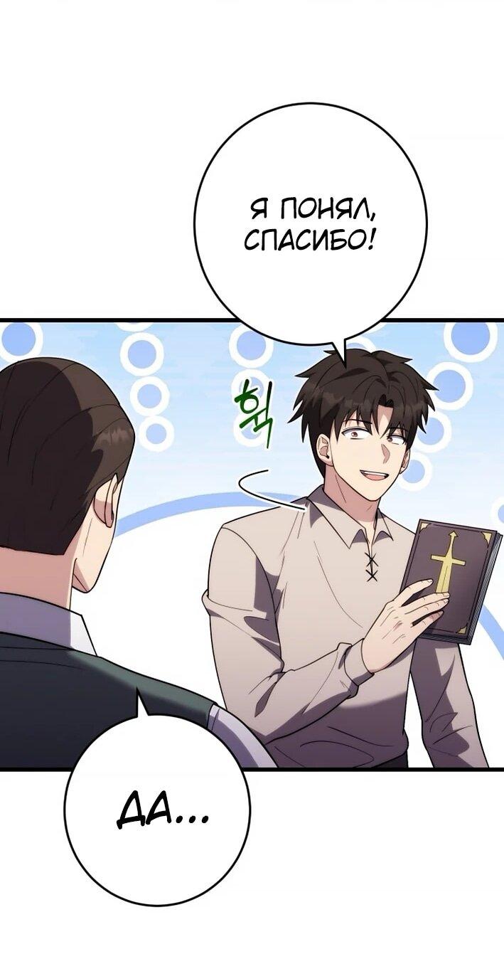 Манга Наследник маркиза — мастер боевых искусств - Глава 39 Страница 14