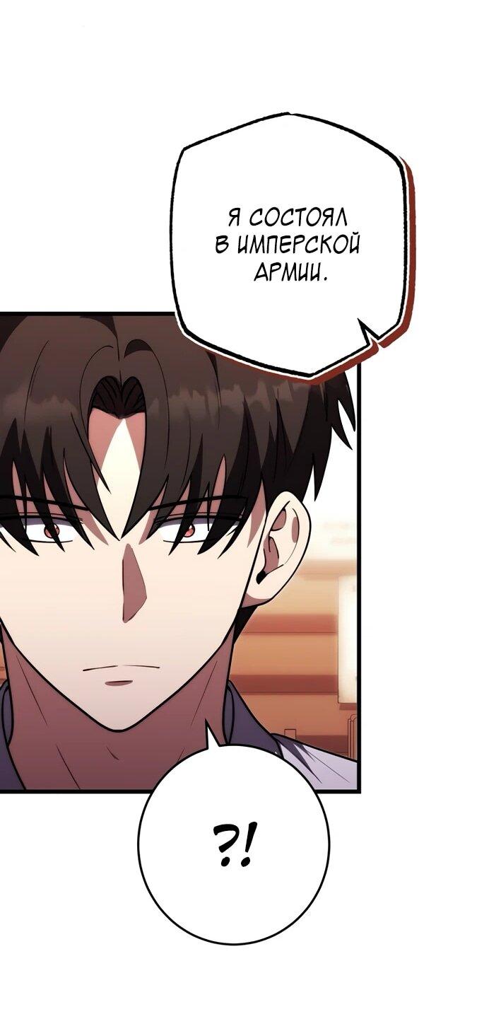 Манга Наследник маркиза — мастер боевых искусств - Глава 39 Страница 48