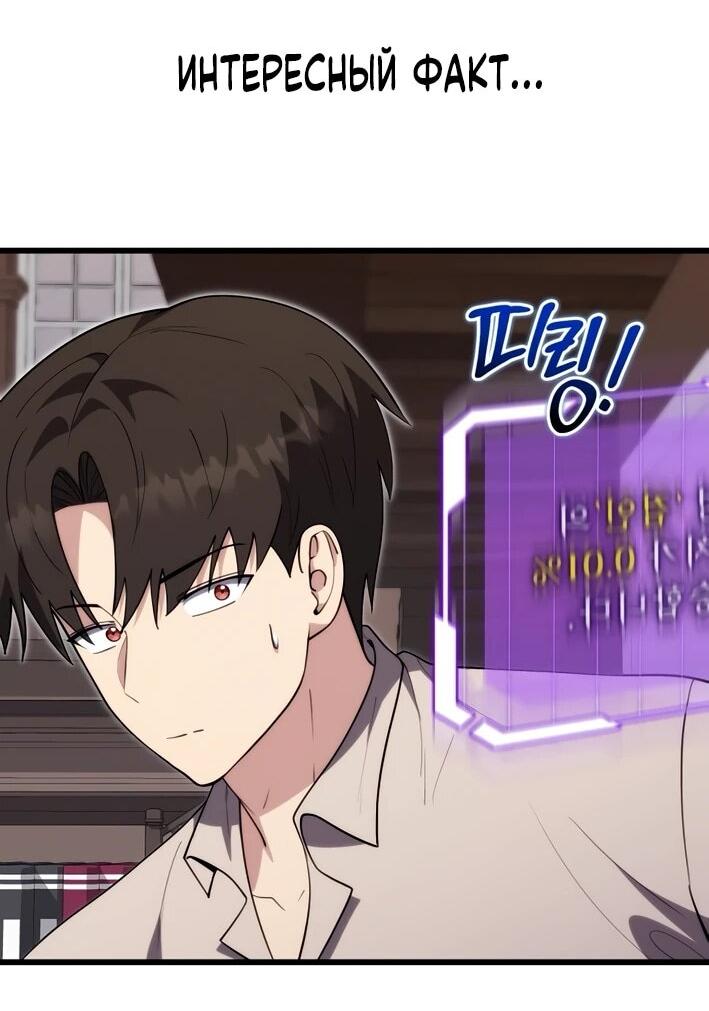 Манга Наследник маркиза — мастер боевых искусств - Глава 39 Страница 6