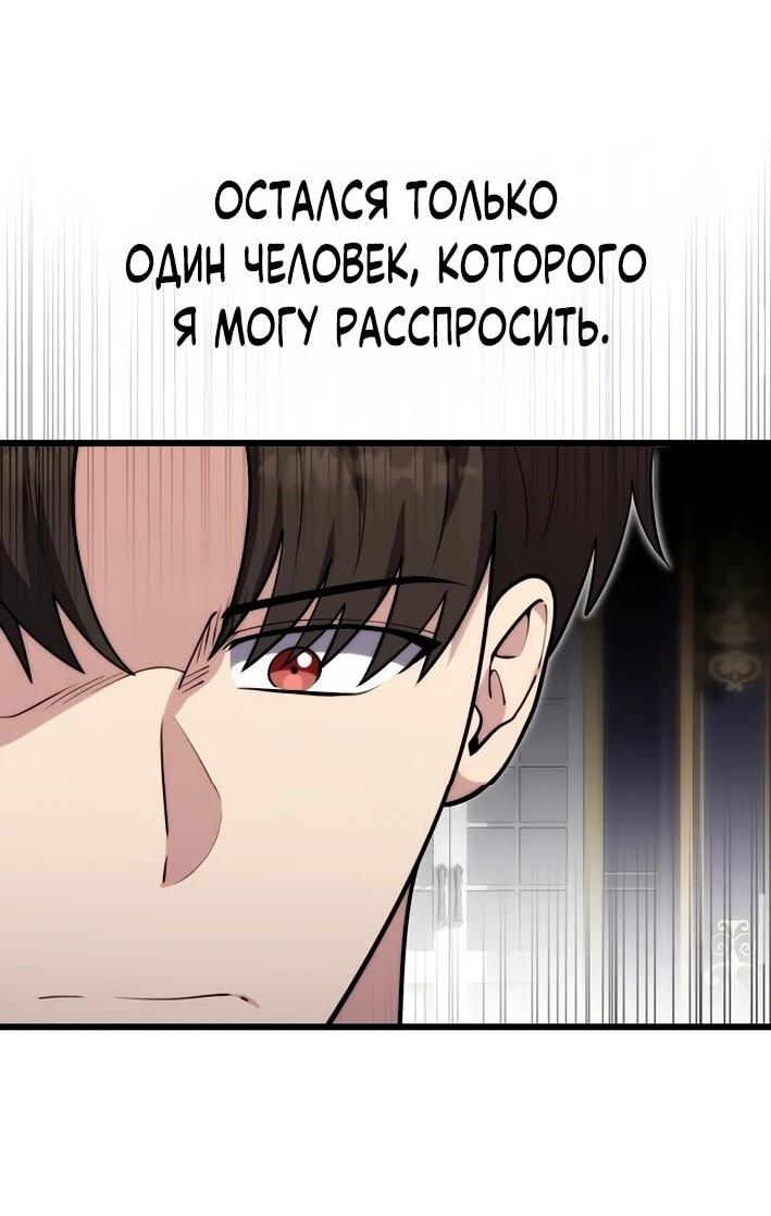 Манга Наследник маркиза — мастер боевых искусств - Глава 39 Страница 28