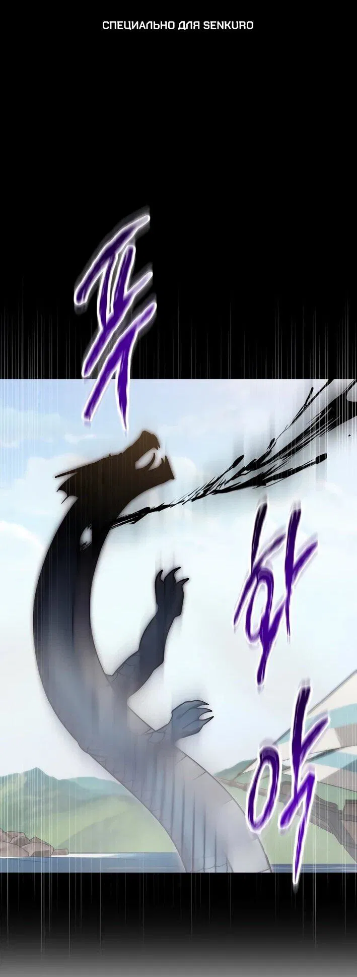 Манга Наследник маркиза — мастер боевых искусств - Глава 38 Страница 1