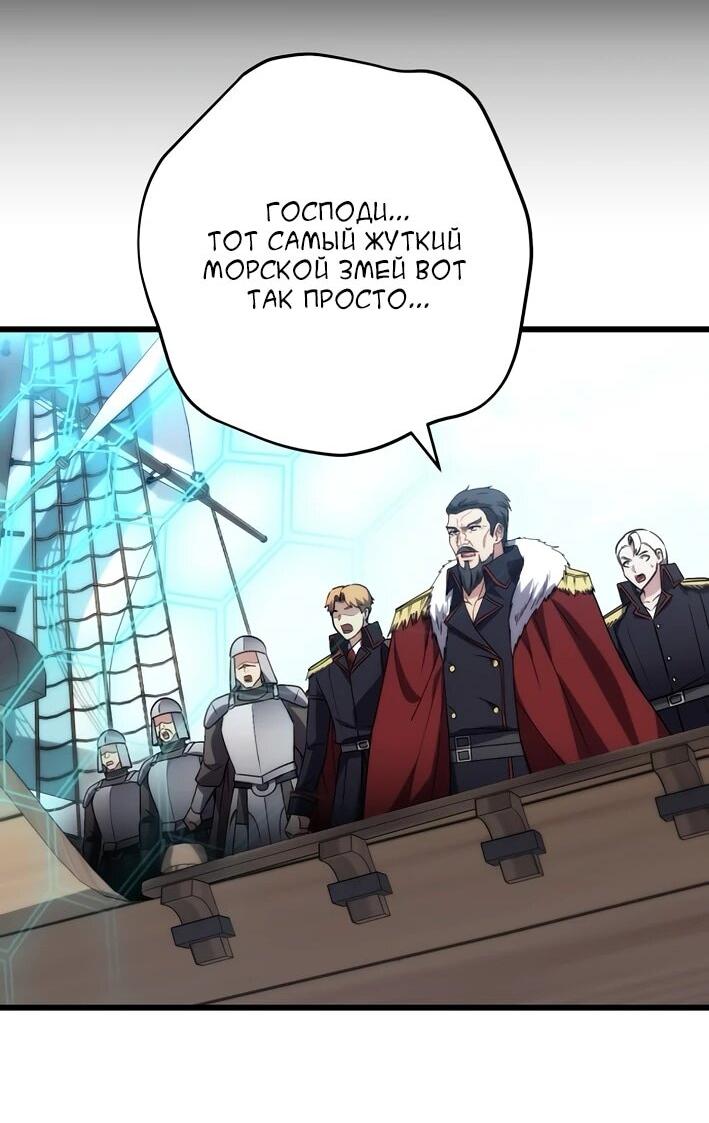 Манга Наследник маркиза — мастер боевых искусств - Глава 38 Страница 2