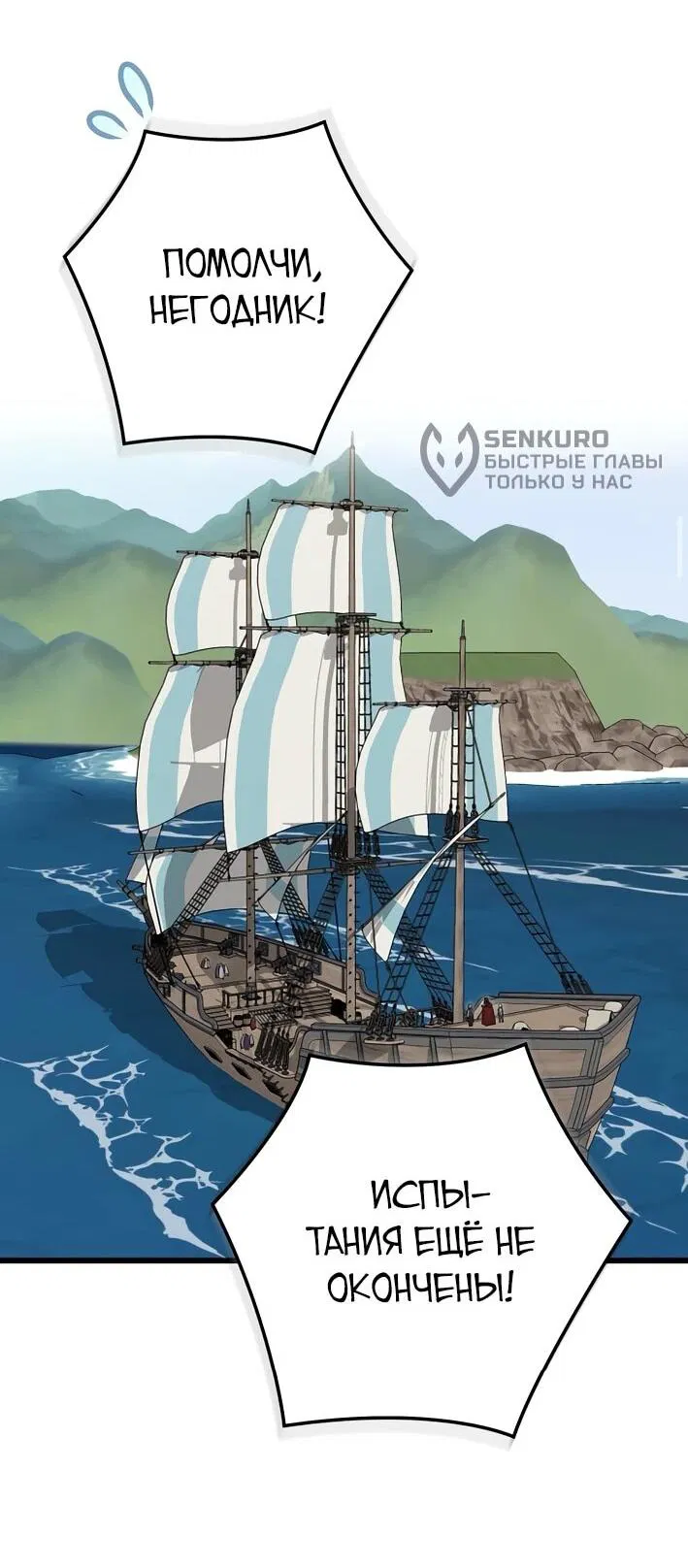 Манга Наследник маркиза — мастер боевых искусств - Глава 38 Страница 38