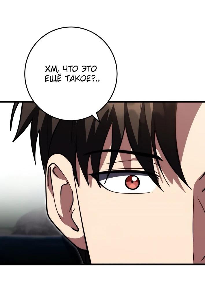 Манга Наследник маркиза — мастер боевых искусств - Глава 38 Страница 5