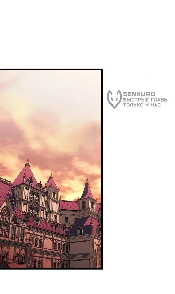 Манга Наследник маркиза — мастер боевых искусств - Глава 38 Страница 62