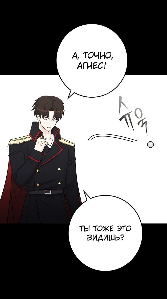 Манга Наследник маркиза — мастер боевых искусств - Глава 38 Страница 12