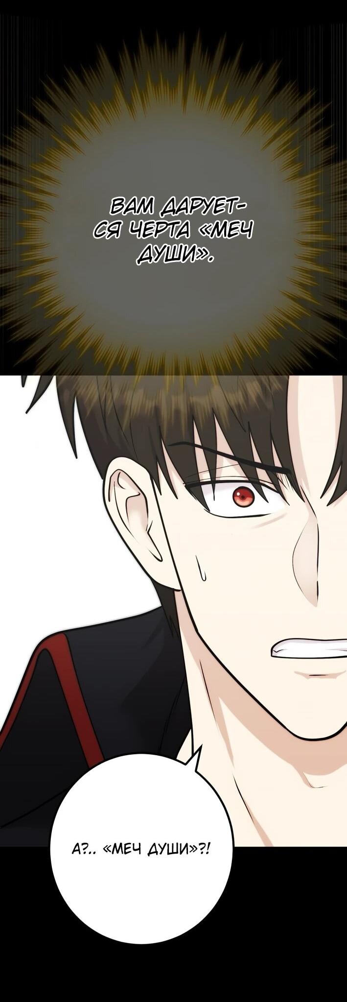 Манга Наследник маркиза — мастер боевых искусств - Глава 38 Страница 19