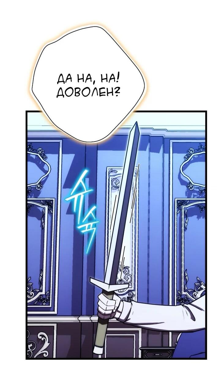 Манга Наследник маркиза — мастер боевых искусств - Глава 38 Страница 72