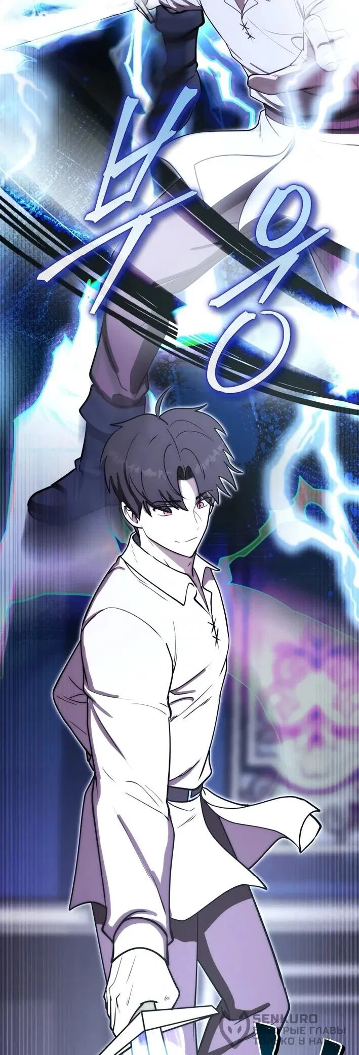 Манга Наследник маркиза — мастер боевых искусств - Глава 38 Страница 75