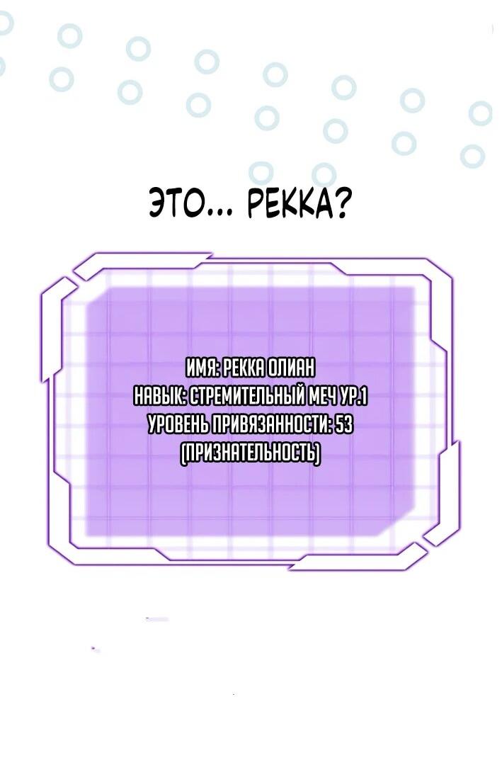 Манга Наследник маркиза — мастер боевых искусств - Глава 38 Страница 36