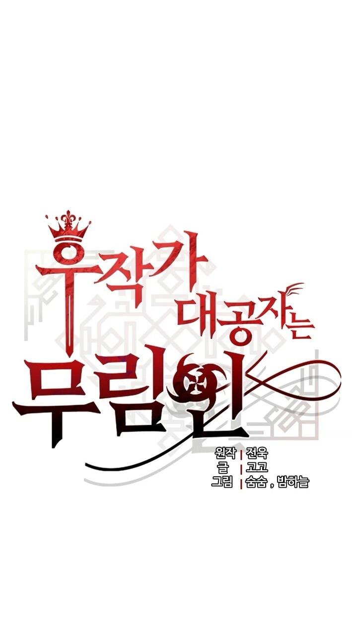 Манга Наследник маркиза — мастер боевых искусств - Глава 38 Страница 29