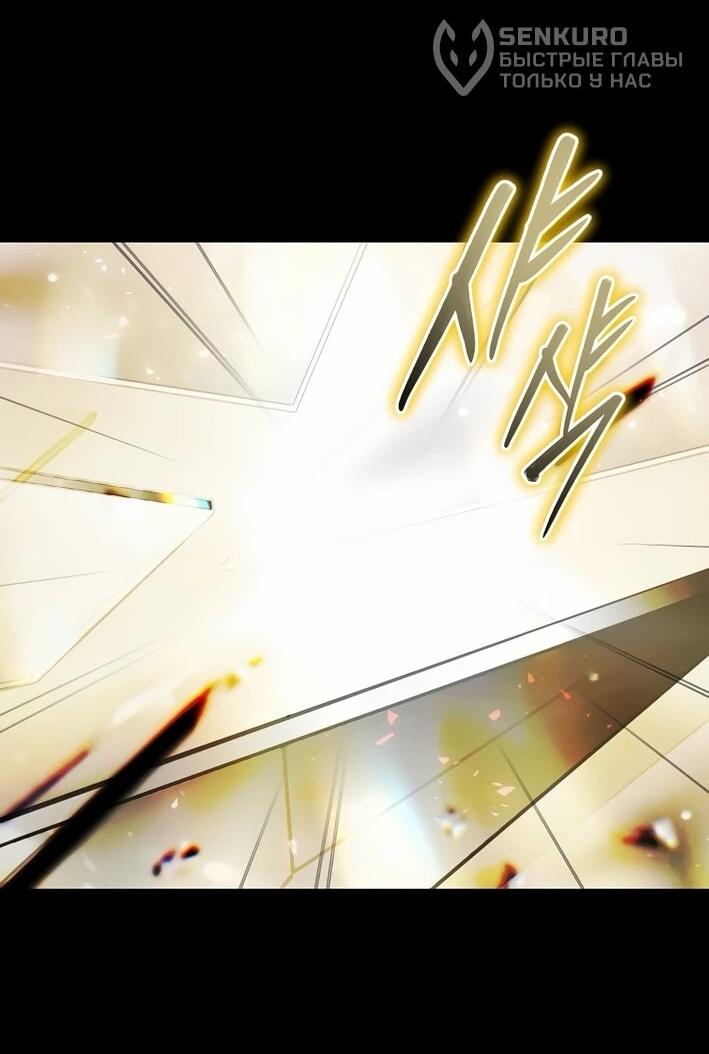 Манга Наследник маркиза — мастер боевых искусств - Глава 38 Страница 17