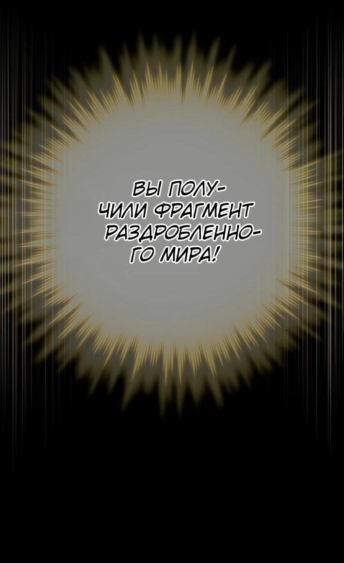 Манга Наследник маркиза — мастер боевых искусств - Глава 38 Страница 9