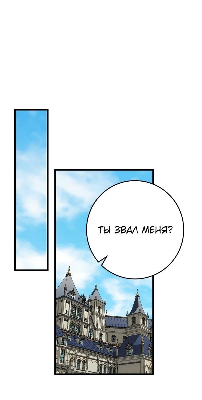 Манга Наследник маркиза — мастер боевых искусств - Глава 38 Страница 47