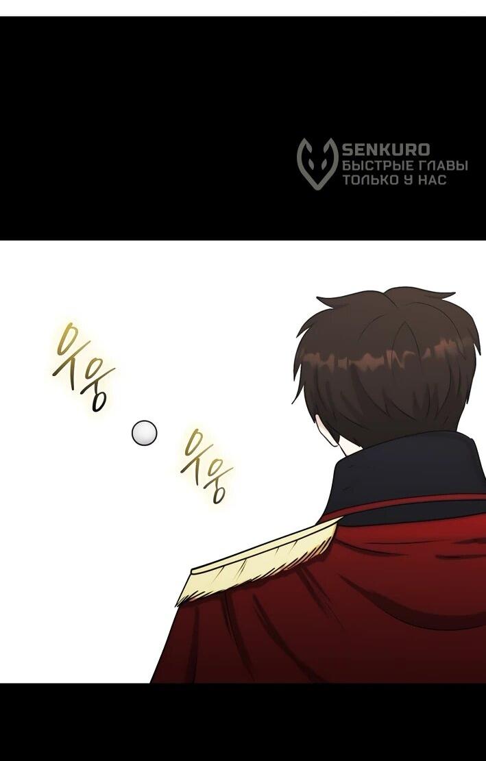 Манга Наследник маркиза — мастер боевых искусств - Глава 38 Страница 11