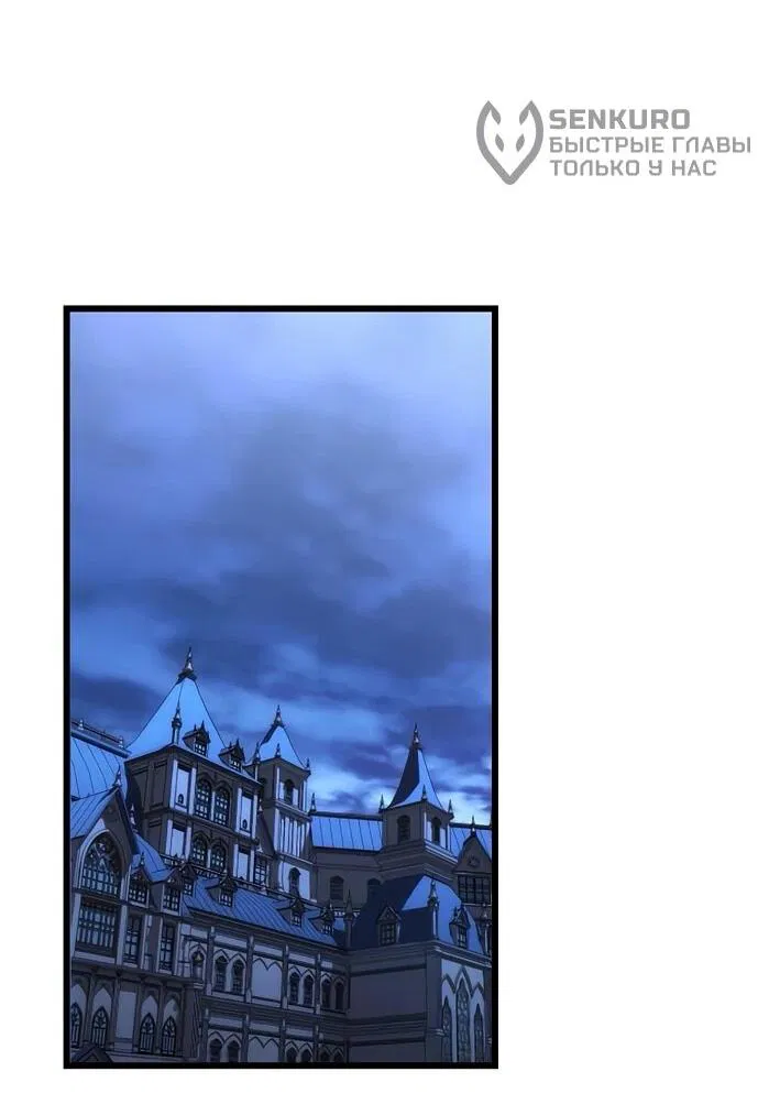 Манга Наследник маркиза — мастер боевых искусств - Глава 38 Страница 67