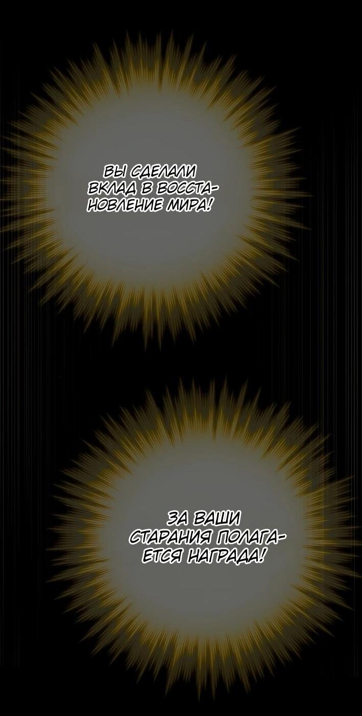 Манга Наследник маркиза — мастер боевых искусств - Глава 38 Страница 18