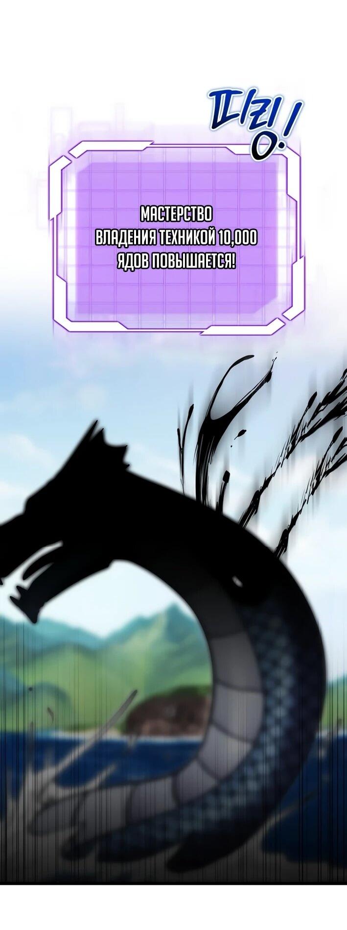 Манга Наследник маркиза — мастер боевых искусств - Глава 38 Страница 4