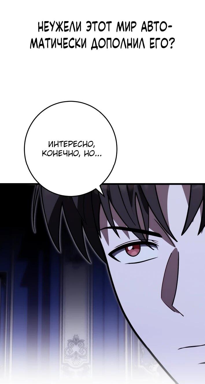 Манга Наследник маркиза — мастер боевых искусств - Глава 40 Страница 4