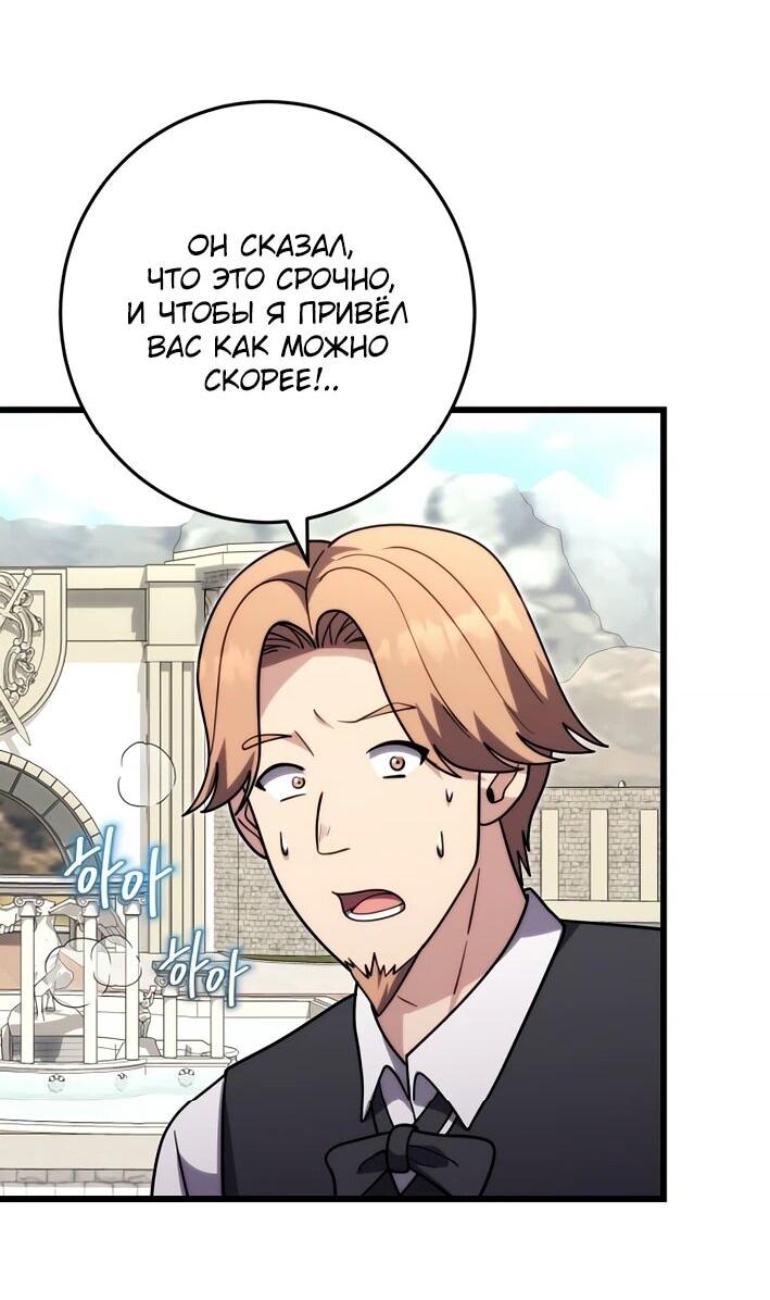 Манга Наследник маркиза — мастер боевых искусств - Глава 40 Страница 15