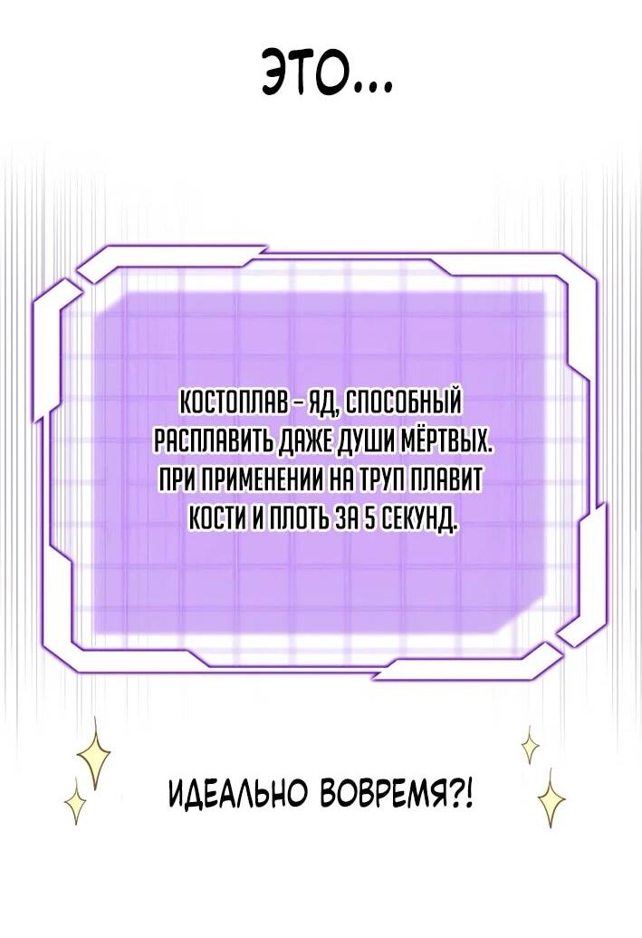 Манга Наследник маркиза — мастер боевых искусств - Глава 40 Страница 31