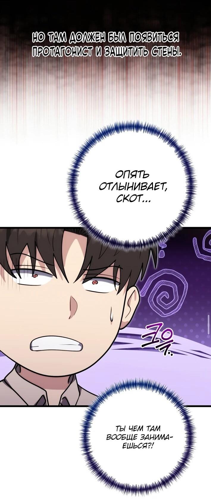 Манга Наследник маркиза — мастер боевых искусств - Глава 40 Страница 24