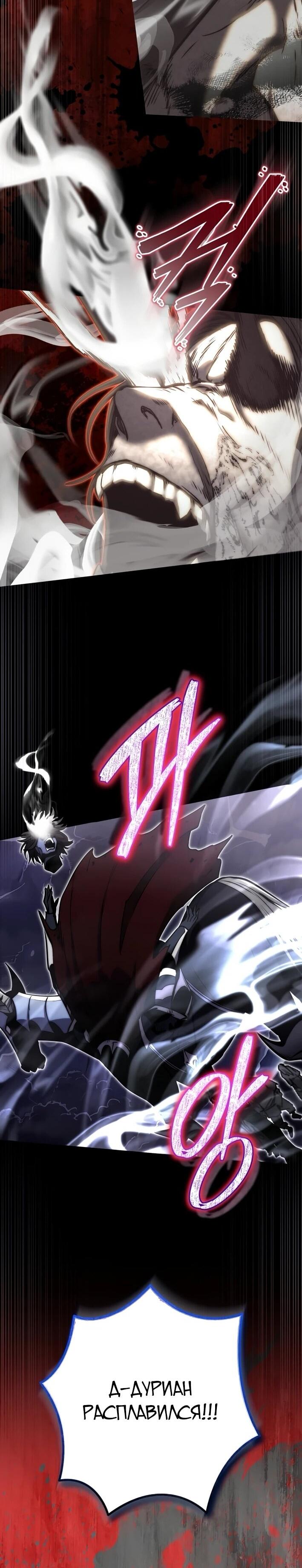 Манга Наследник маркиза — мастер боевых искусств - Глава 40 Страница 69