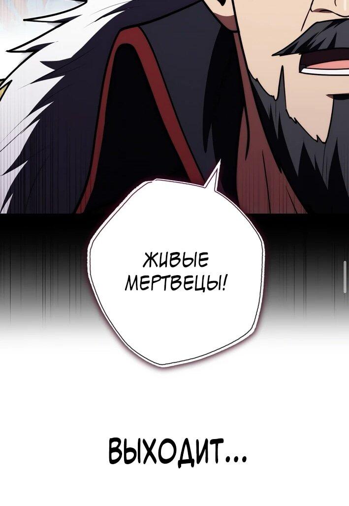 Манга Наследник маркиза — мастер боевых искусств - Глава 40 Страница 29