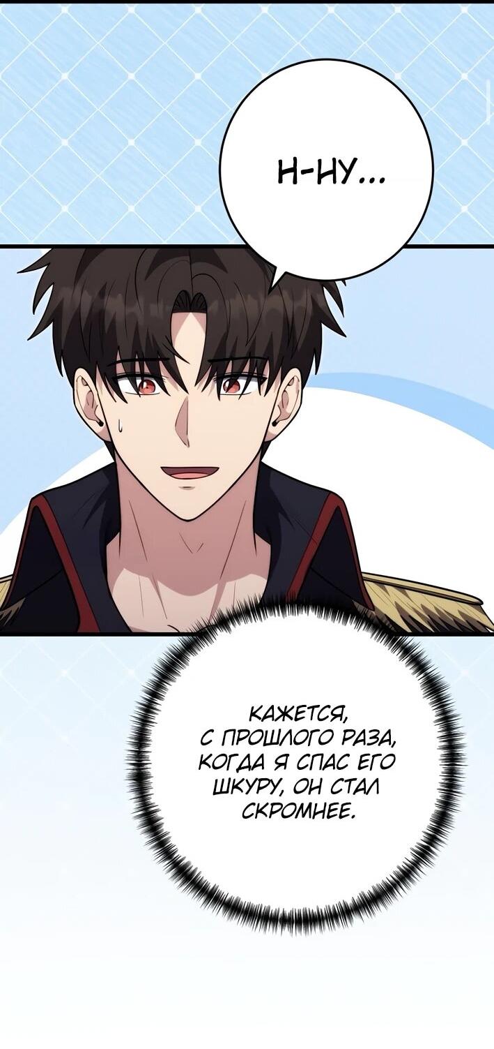 Манга Наследник маркиза — мастер боевых искусств - Глава 40 Страница 39