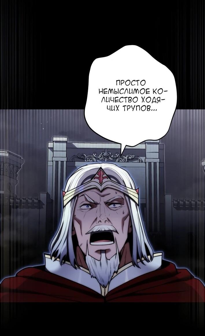 Манга Наследник маркиза — мастер боевых искусств - Глава 40 Страница 63