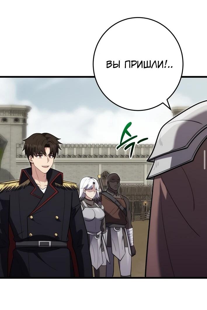 Манга Наследник маркиза — мастер боевых искусств - Глава 40 Страница 49