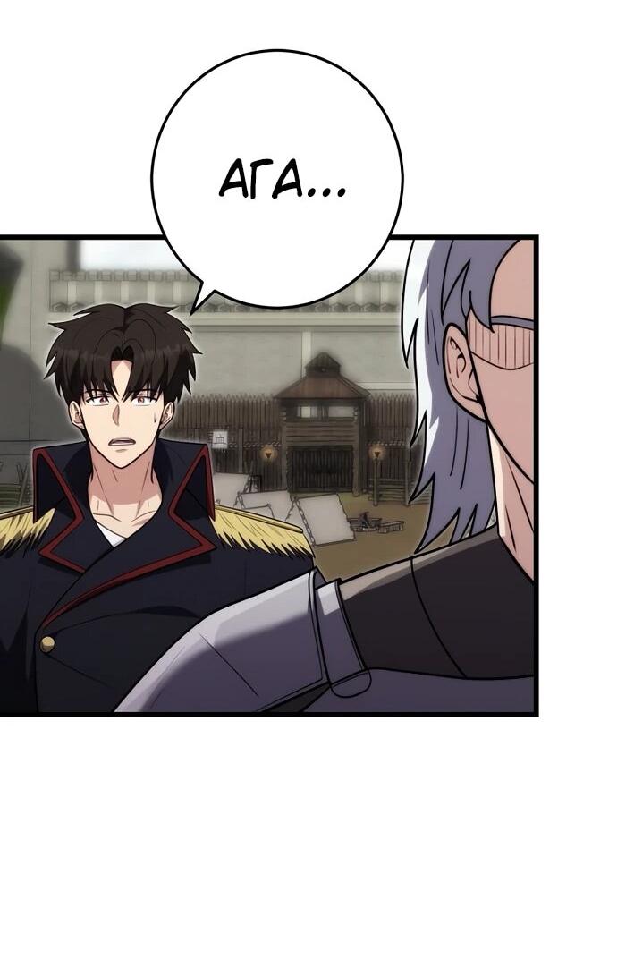 Манга Наследник маркиза — мастер боевых искусств - Глава 40 Страница 56