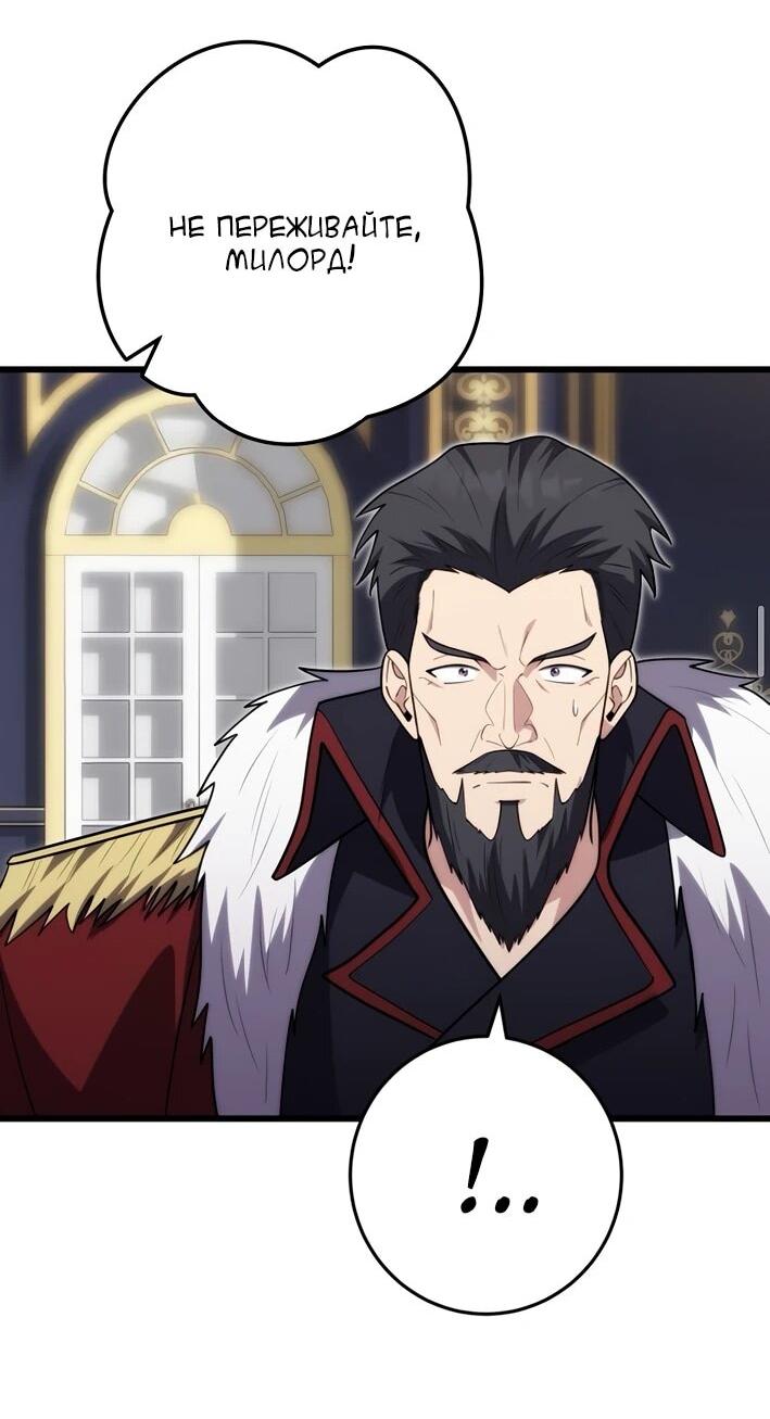 Манга Наследник маркиза — мастер боевых искусств - Глава 40 Страница 32