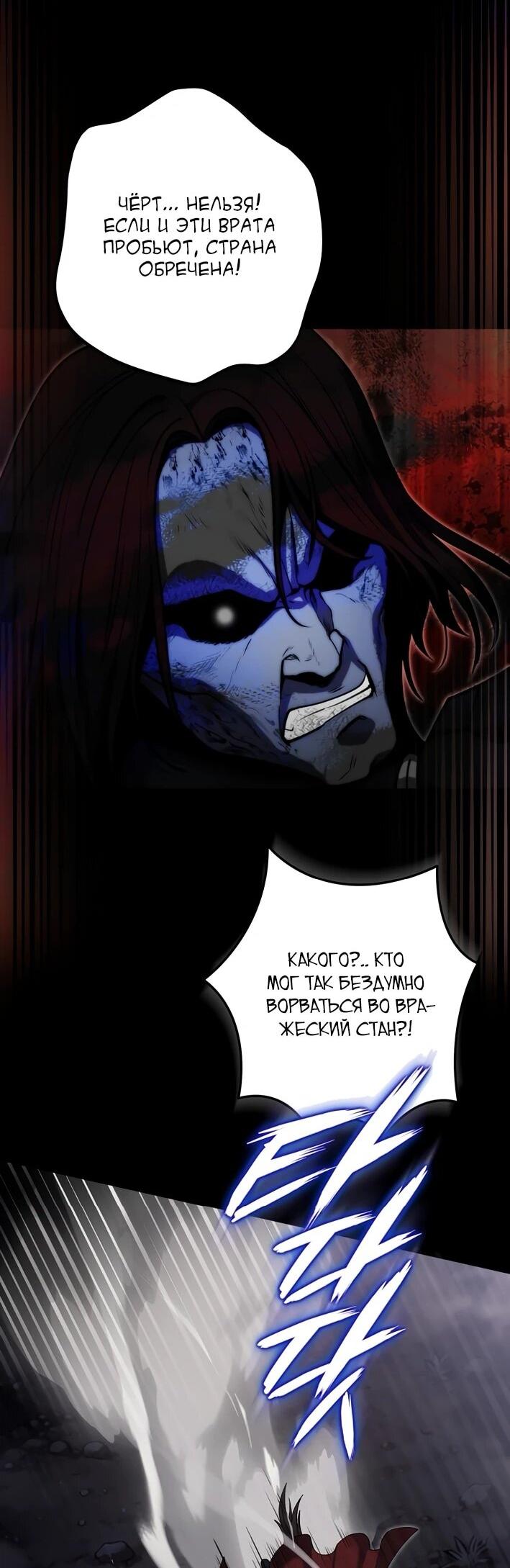 Манга Наследник маркиза — мастер боевых искусств - Глава 40 Страница 65