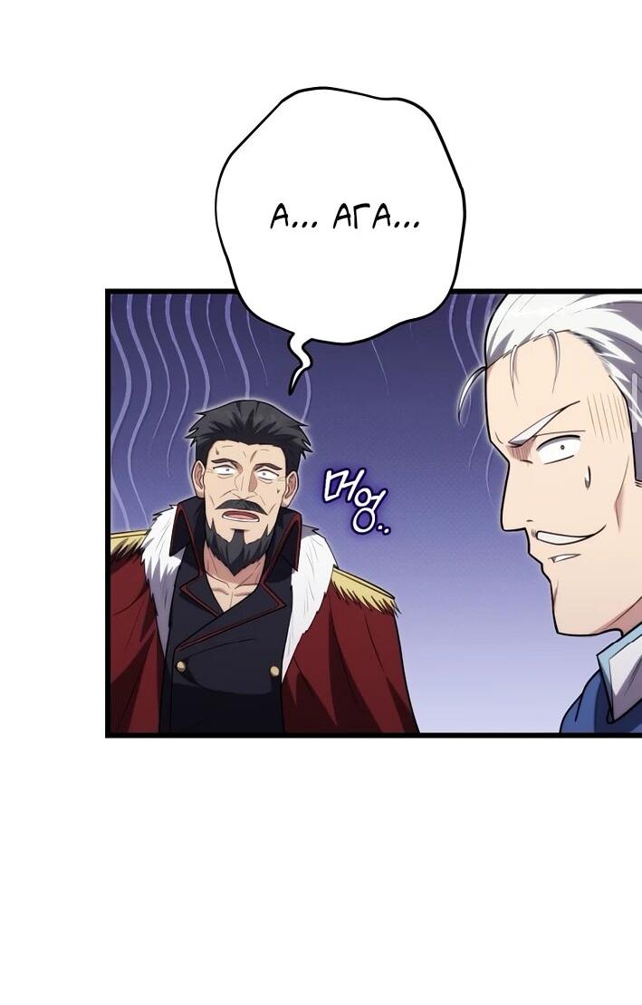 Манга Наследник маркиза — мастер боевых искусств - Глава 40 Страница 34